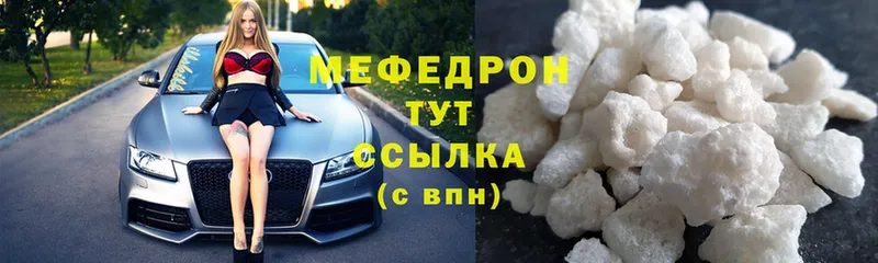 Меф mephedrone  Минеральные Воды 